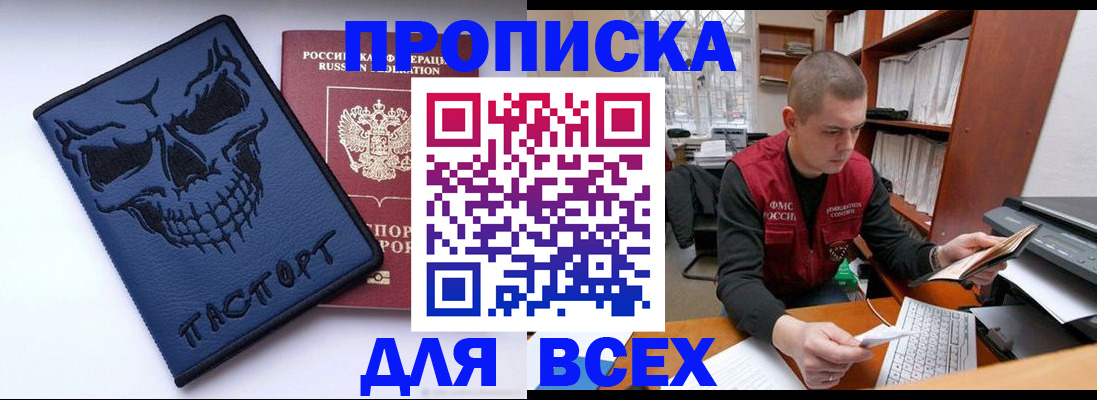 временная регистрация гарантия в Орехово-Зуево
