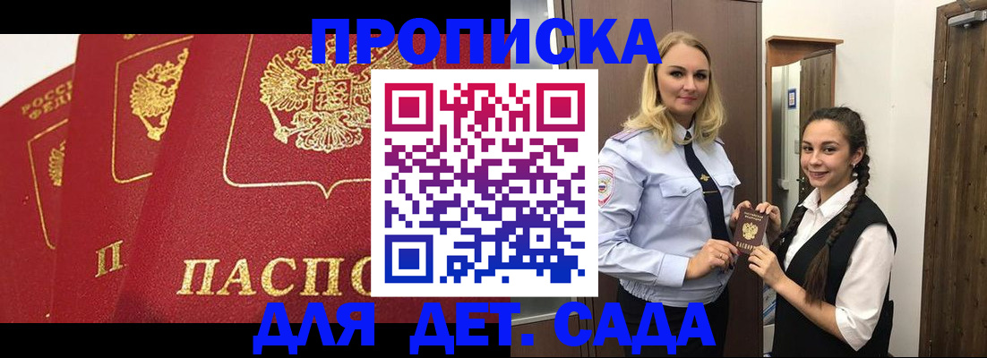прописка поиск в Орехово-Зуево